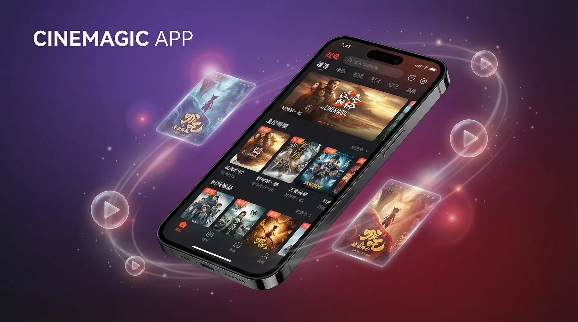 国产自拍 APP下载界面展示